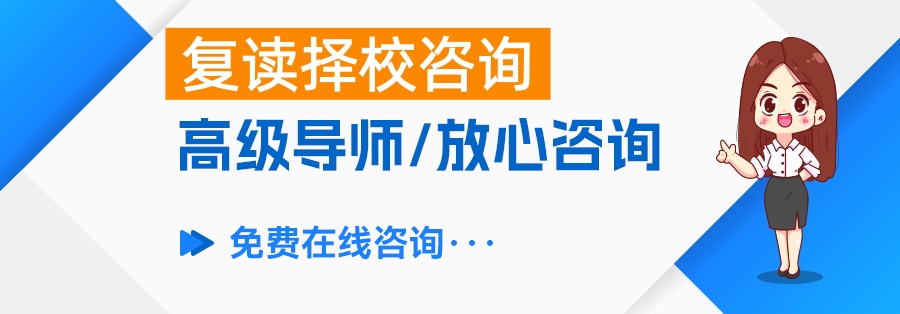 今年复读能提高明年高考成绩吗？真相在这里！