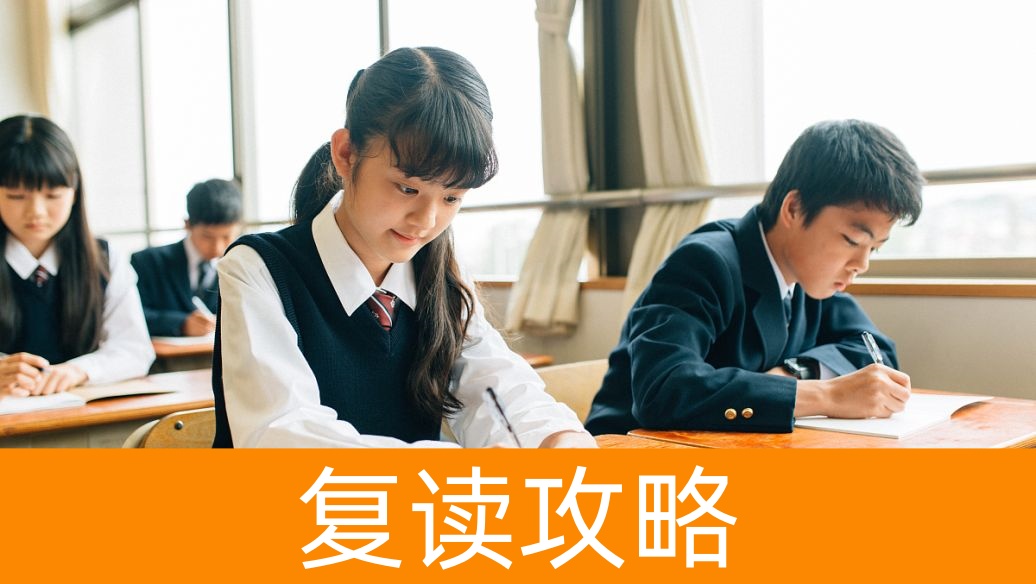 湖南高考复读哪些学校效果好 2025值得推荐的复读学校